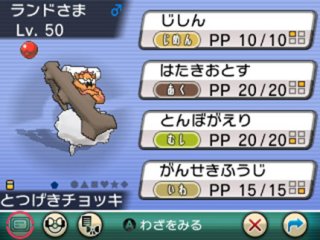 Pokémon Omega Ruby & Alpha Sapphire - Landorus Distribution
