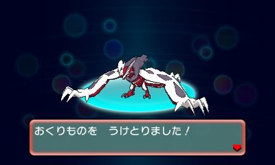 Shiny Rayquaza Available In Mystery Gift Box For 'Pokemon: Omega Ruby' And 'Alpha Sapphire