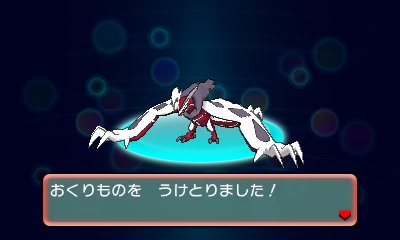 Pokmon - Shiny Yveltal Distribution