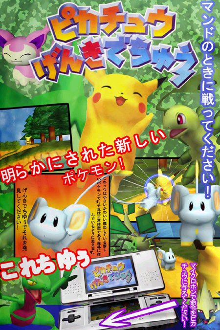 [PokeCommunity.com] [New Pokémon - June 11] NEW Black and White Scans leaked