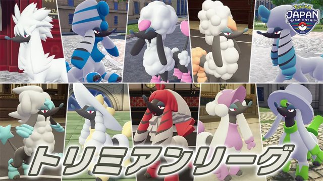Pokémon Legends: Z-A - Gurfrou League