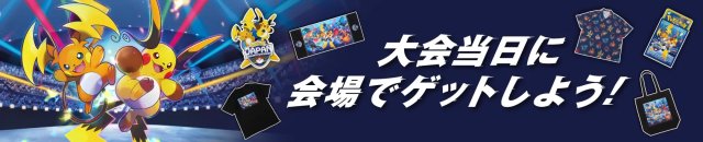 Pok&eacute;mon Center Pop-Up Store