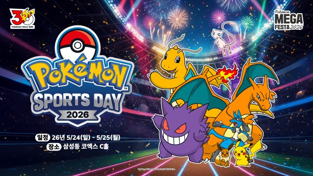 Pokemon Sports Day 2026
