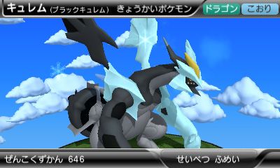 Pokedex 3D Pro - Pokemon Black 2 and White 2 Guide - IGN