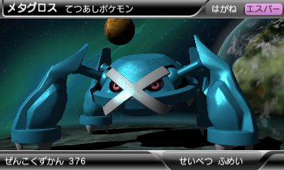 Pokémon Black 2 & White 2