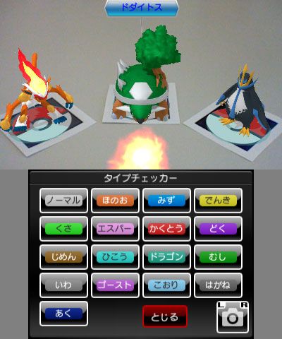 Pokedex 3D Pro - Part 3: Hoenn Pokedex 