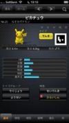 iPhone - Pikachu