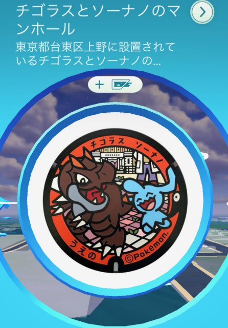 PokéLid in Pokémon GO