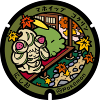 Aichi - Nishio PokéLid