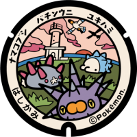 Aomori - Hasikami PokéLid