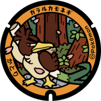 Chiba - Katori PokéLid