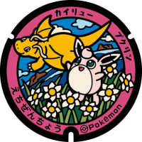 Fukui - Echizen-cho PokéLid