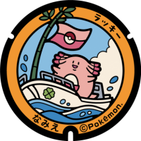 Fukushima - Namie PokéLid