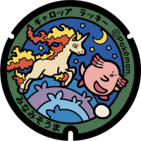 Fukushima - Minamisoma PokéLid