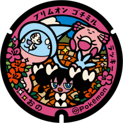 Fukushima - Ono Pok&eacute;Lid