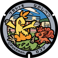 Hokkaido - Nakashibetsu PokéLid