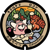 Hokkaido - Noboribetsu PokéLid