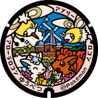 Hokkaido - Yubetsu PokéLid