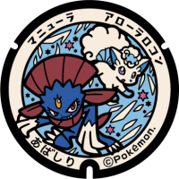 Hokkaido - Abashiri PokéLid