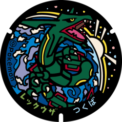 Ibaraki - Tsukuba PokéLid