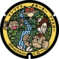 Iwate - Kunohe PokéLid