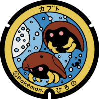 Iwate - Hirono PokéLid