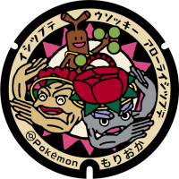 Iwate - Morioka PokéLid
