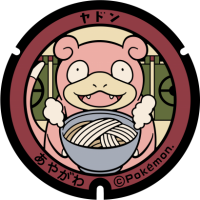 Kagawa - Ayahawa PokéLid