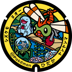 Kochi - Hidaka PokéLid