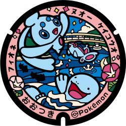 Kochi - Otsuki PokéLid