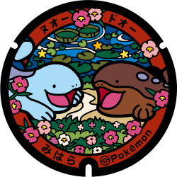 Kochi - Mihara PokéLid