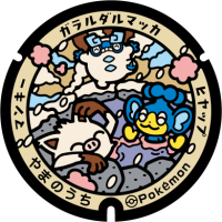 Nagano - Yamanouchi PokéLid
