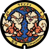 Okinawa - Naha PokéLid