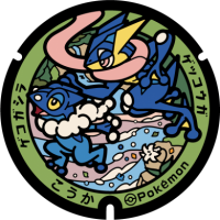 Shiga - Koka PokéLid