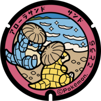 Tottori - Kotoura PokéLid