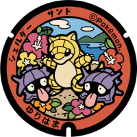 Tottori - Yurihama PokéLid