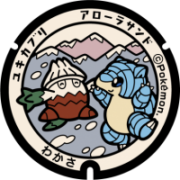 Tottori - Wakasa PokéLid