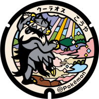 Wakayama - Koya PokéLid