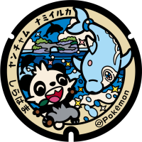 Wakayama - Shirahama PokéLid