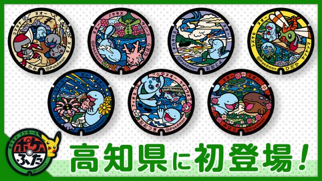 Poké Lids