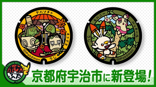Poké Lids