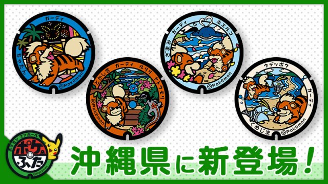Pok Lids