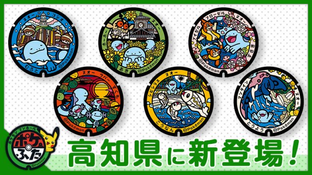 Pok Lids