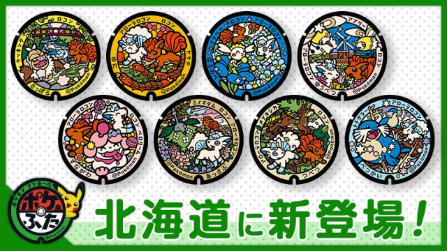Pok Lids