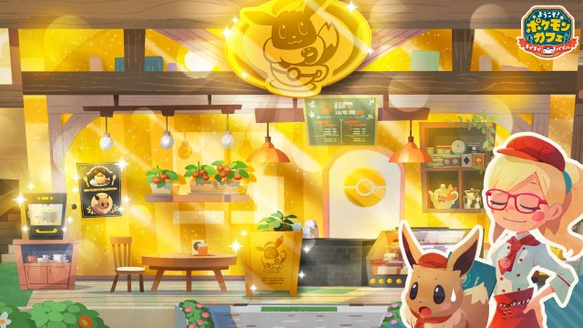 Pokémon Café ReMix