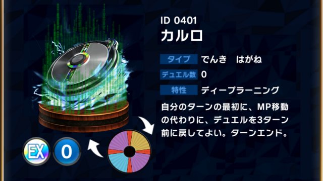 Pokemon Duel - UFO