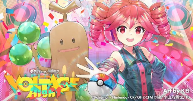 Project Voltage - Kasane Teto