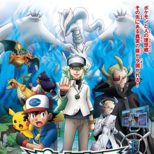 Pokémon Best Wishes Season 2 Episode N