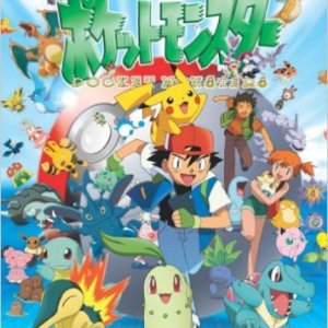 What Happened in Ash & Pikachu's Final Episode of Pokemon?