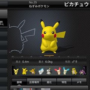 Pokédex for iOS